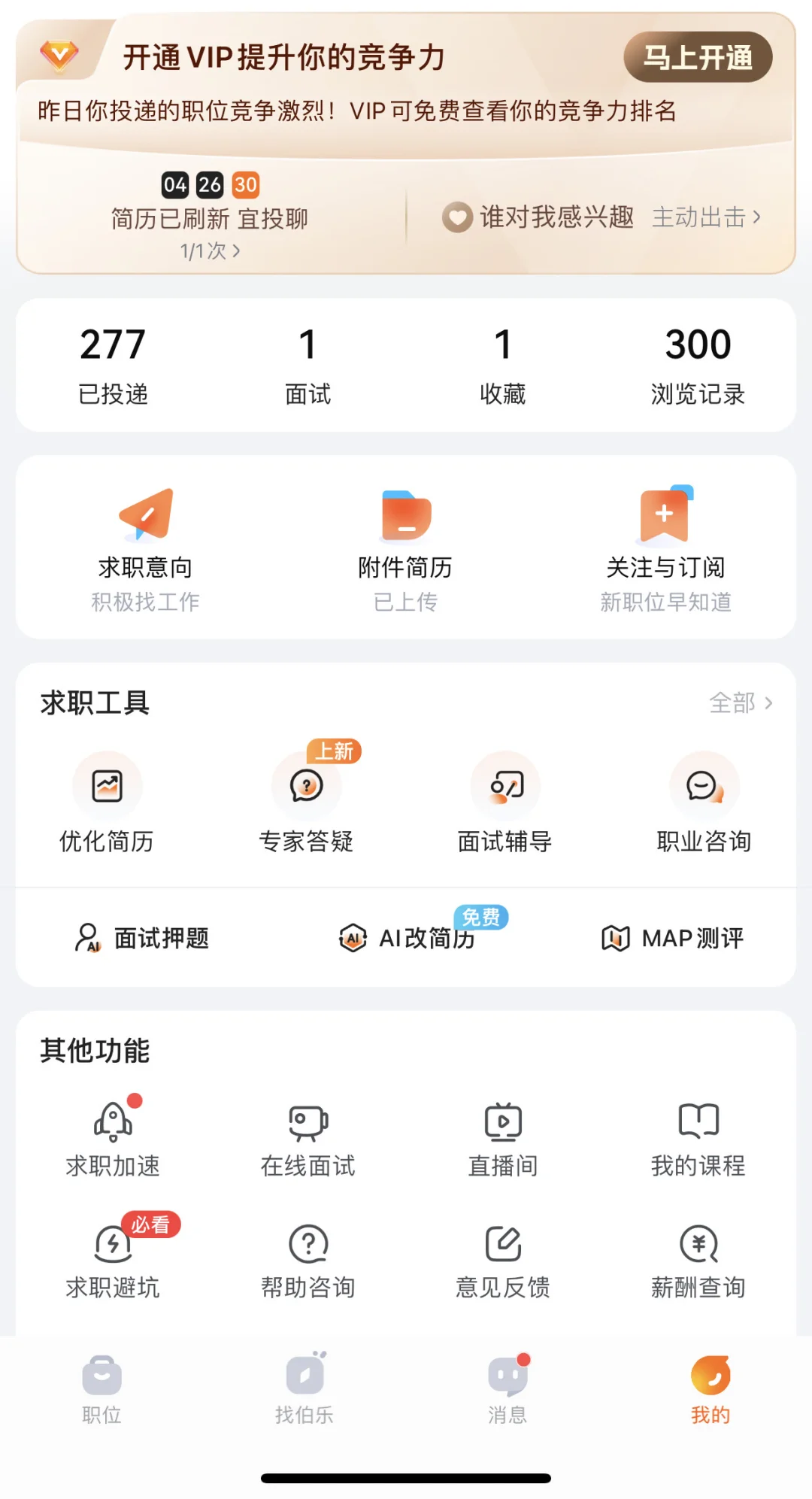 每天一睁眼就是投