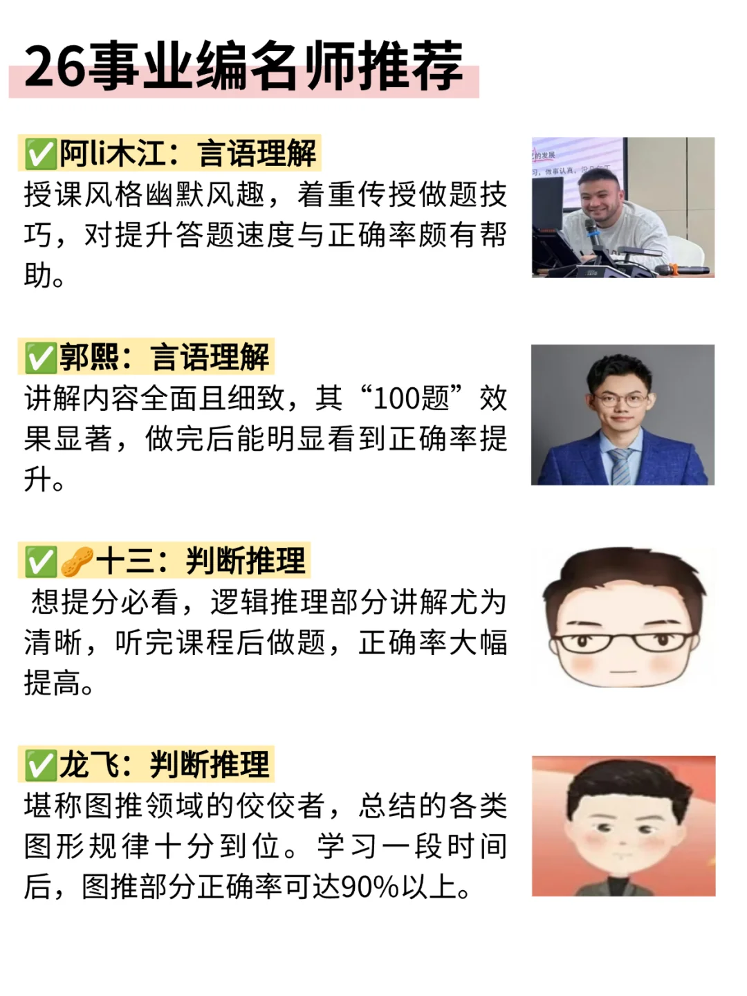 26下事业编第一天！开TM的始