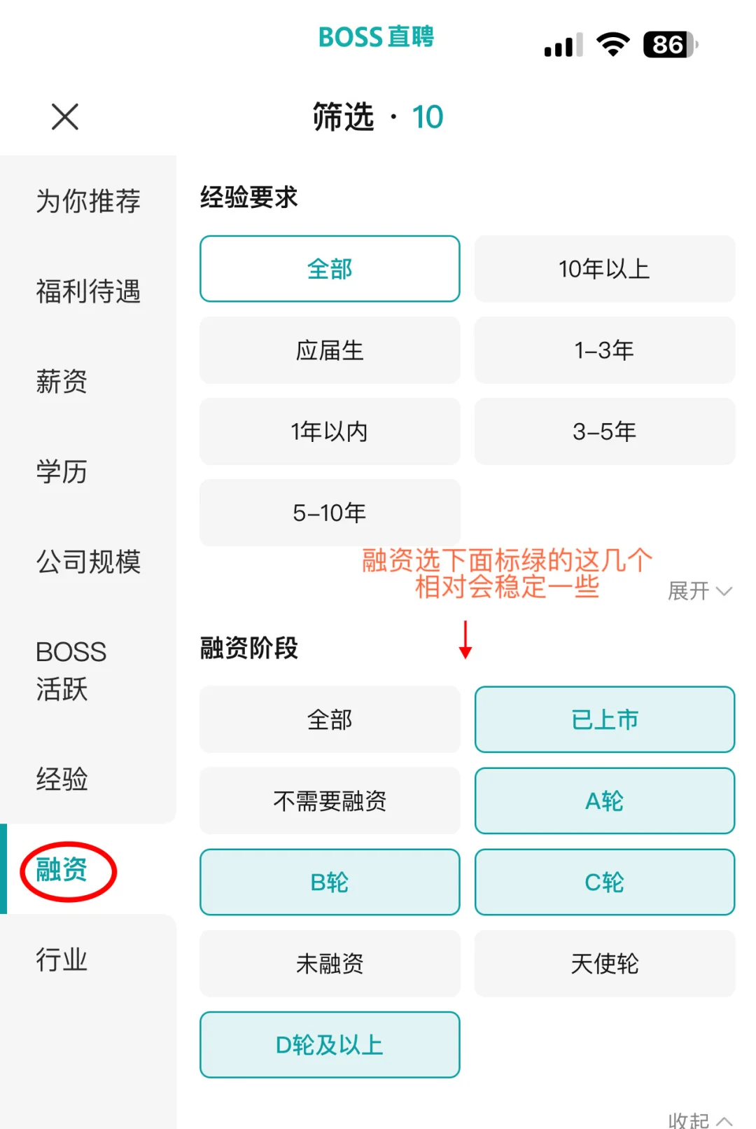 找工作别崩，我能双休的招都在这！（有备无患）