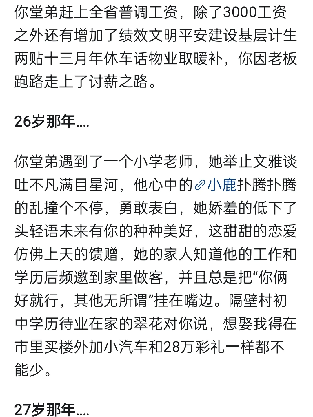 有份编制的工作到底有多重要？