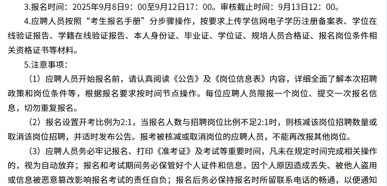 2025年保定市第一中心医院招聘