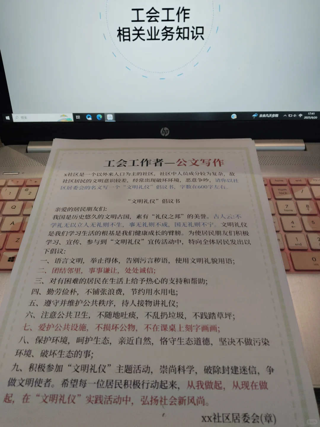 南昌市总工会工作者，500母题直接背