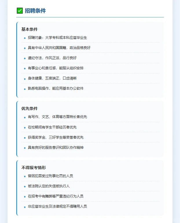 🔥福建省高速公路招聘25人！劳务外包岗位