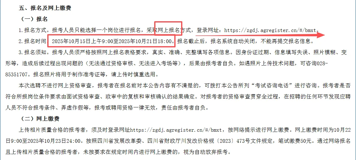 自贡社会化选聘新兴领域工作专员18人