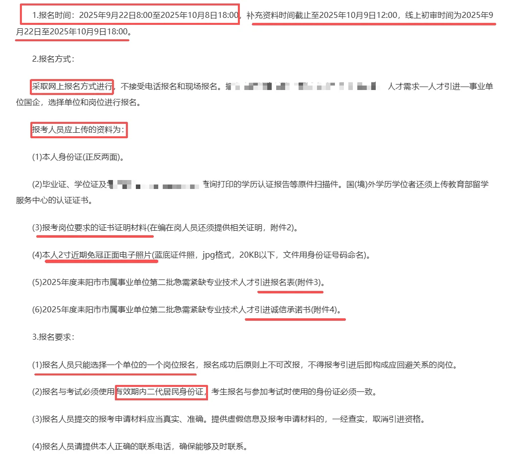 衡阳耒阳市来啦！！！