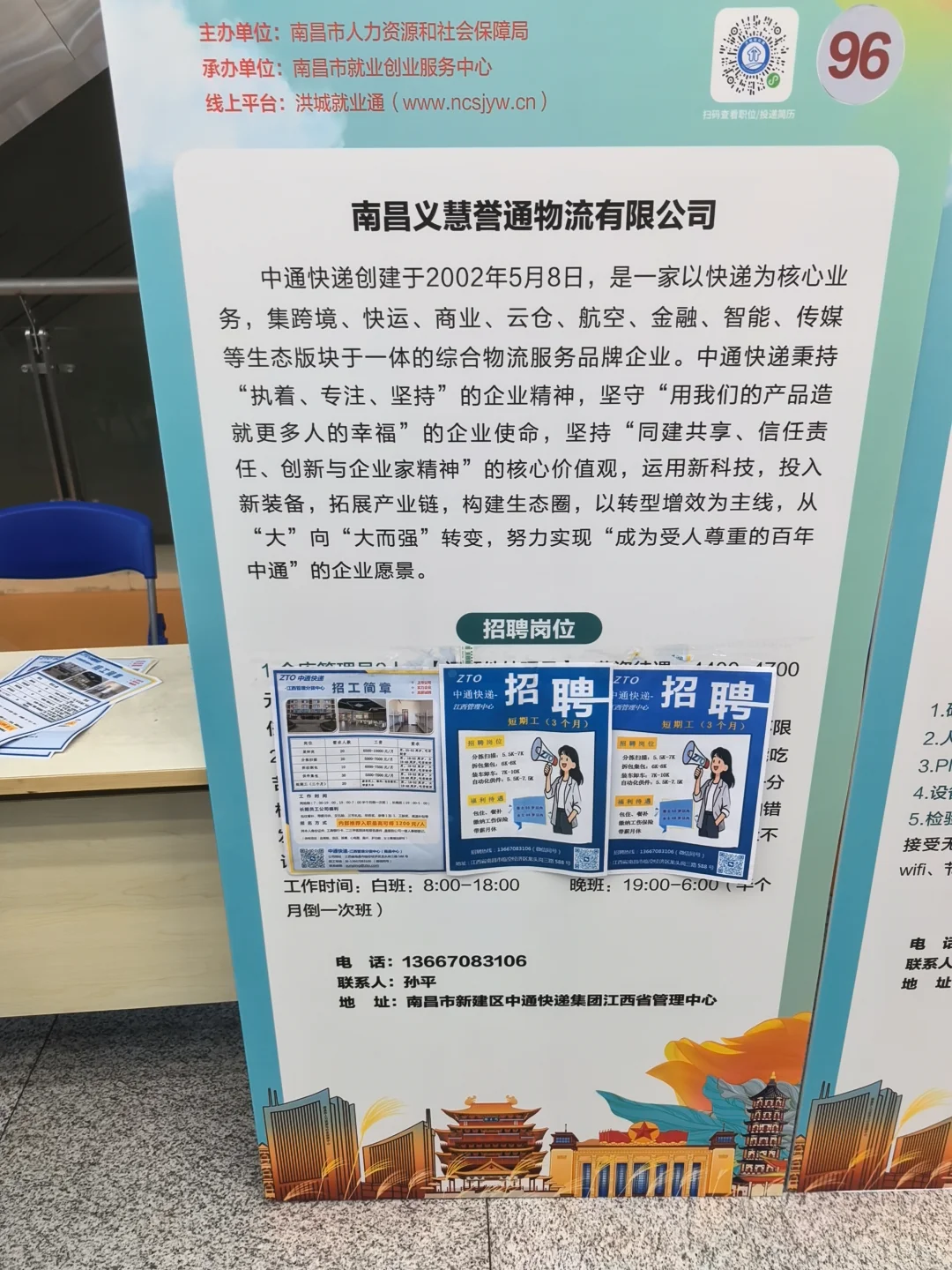 南昌招聘会现状