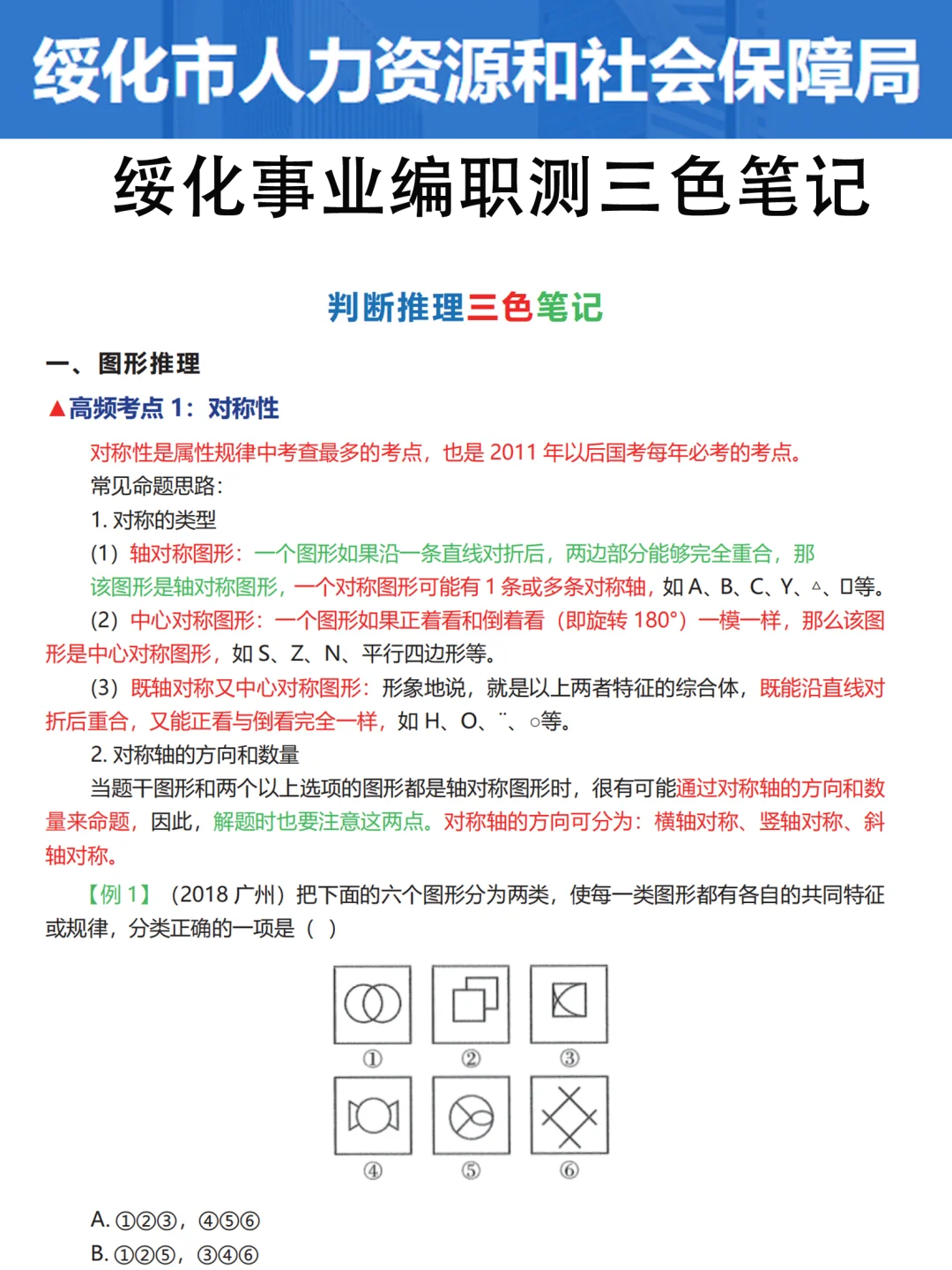 绥化市事业编小道消息，有点心疼今年的考生