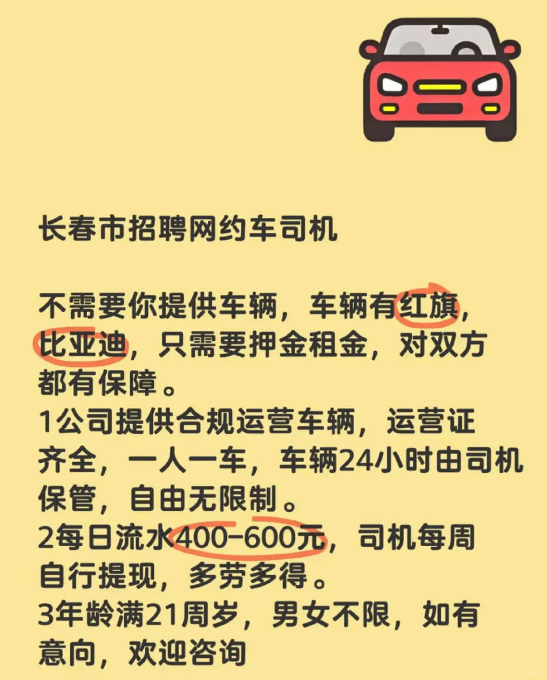 会开车的看过来