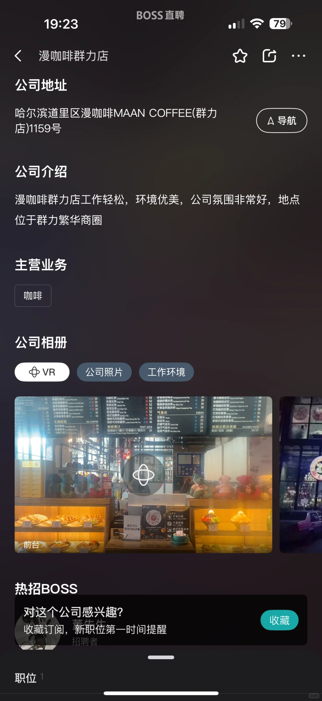 漫咖啡群力第五大道，招聘外场服务员