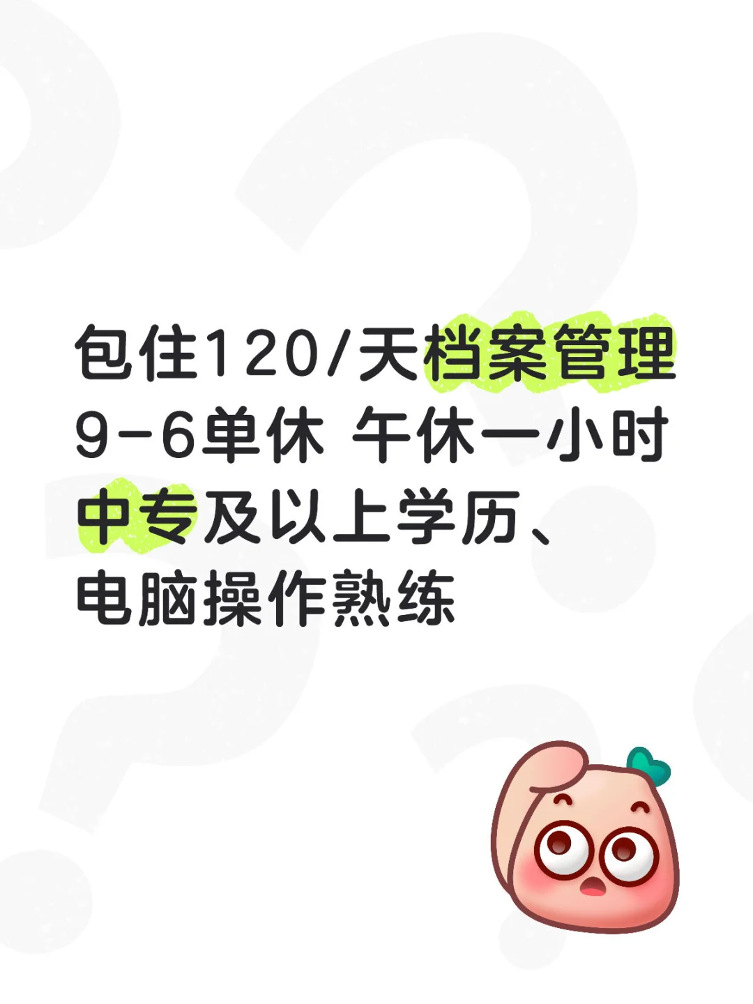 青海省招聘兼职！