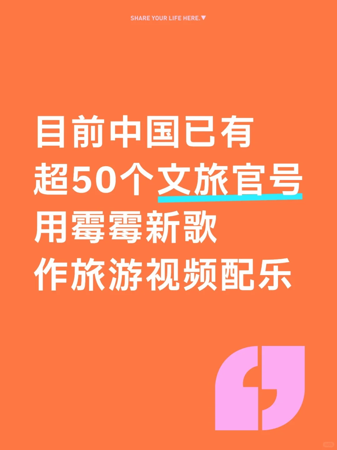 史上最强旅游宣传片BGM‼️