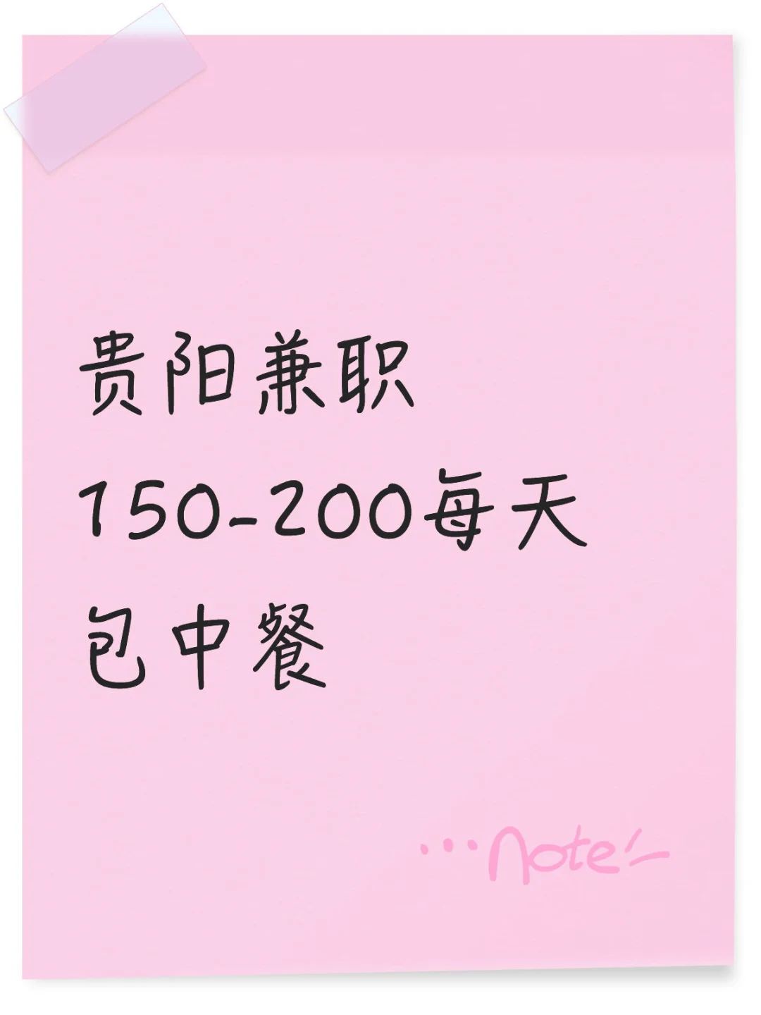 长期招聘日结兼职