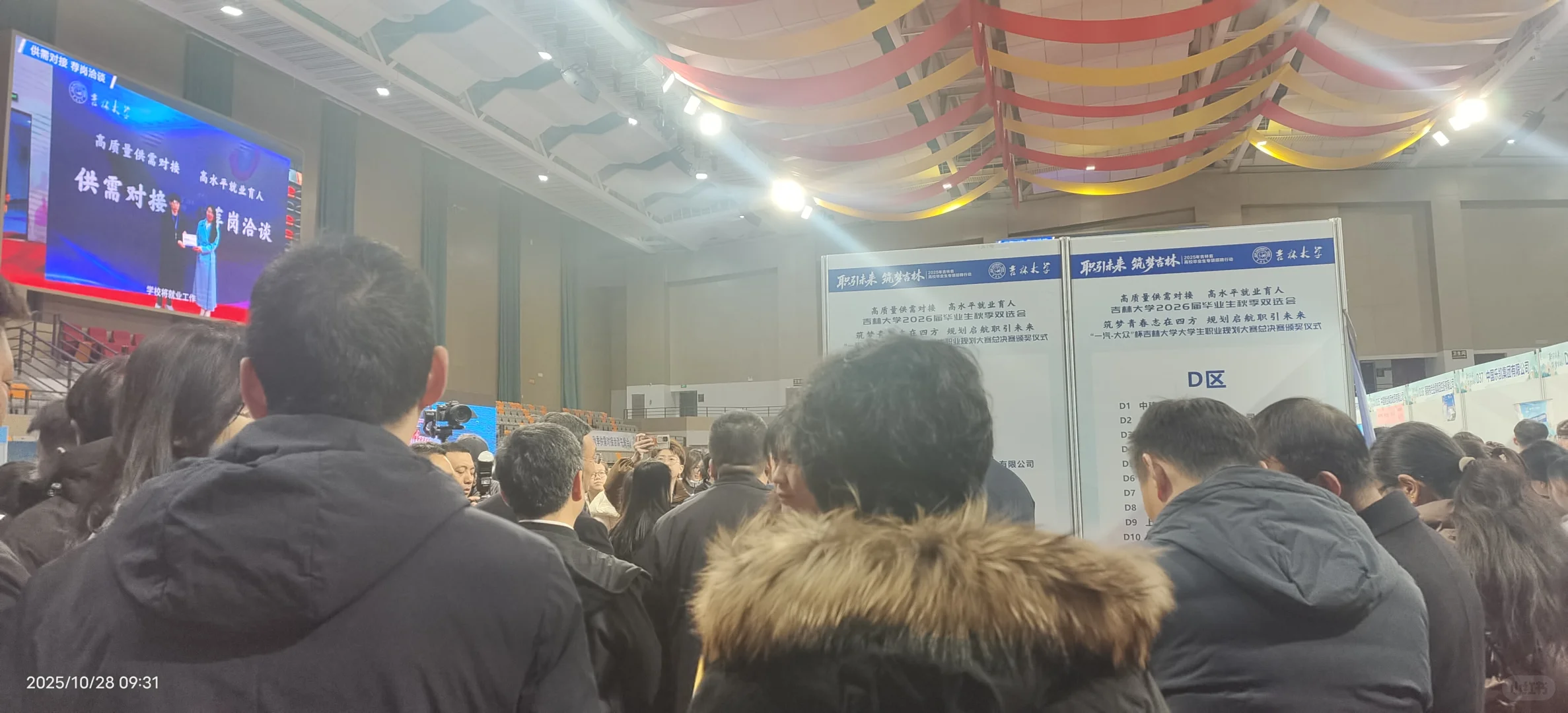 参加双选会,我感觉自己是这片浪潮下的灰烬