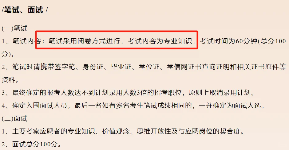 🔥25年古井物业公开招若干人！