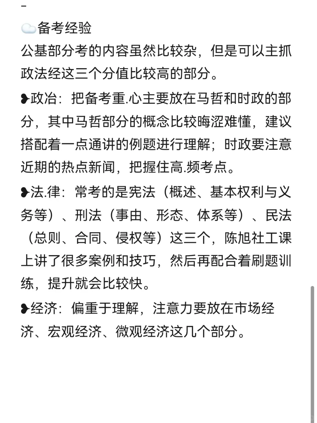 坐标汕头金平区，给大家透露一下社区现状~