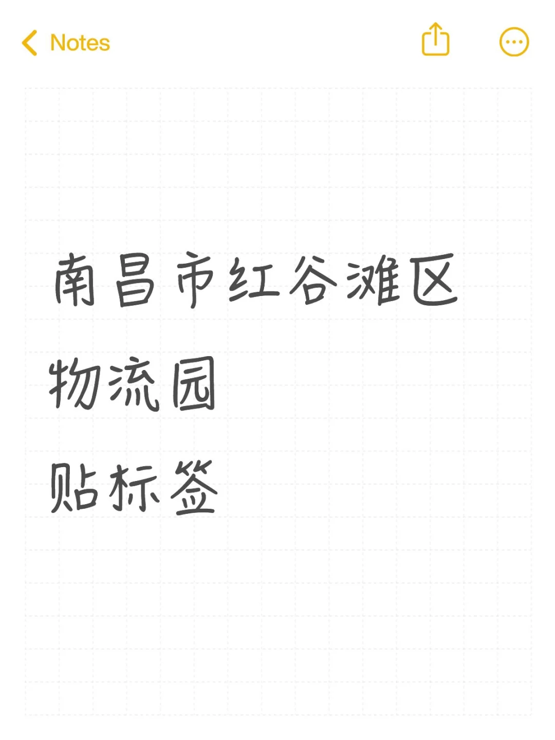 南昌市红谷滩区物流园