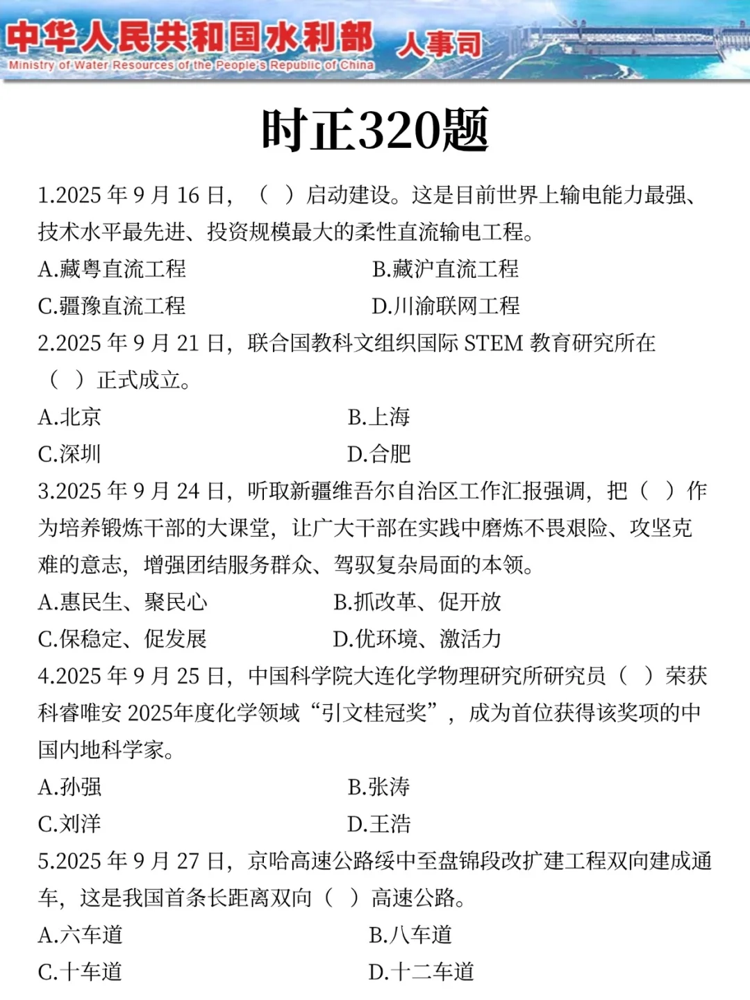 今年，水利部事业单位是真的香啊啊啊