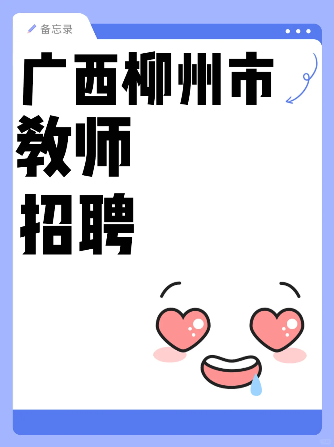 广西博士享实名编✨柳州职大招聘