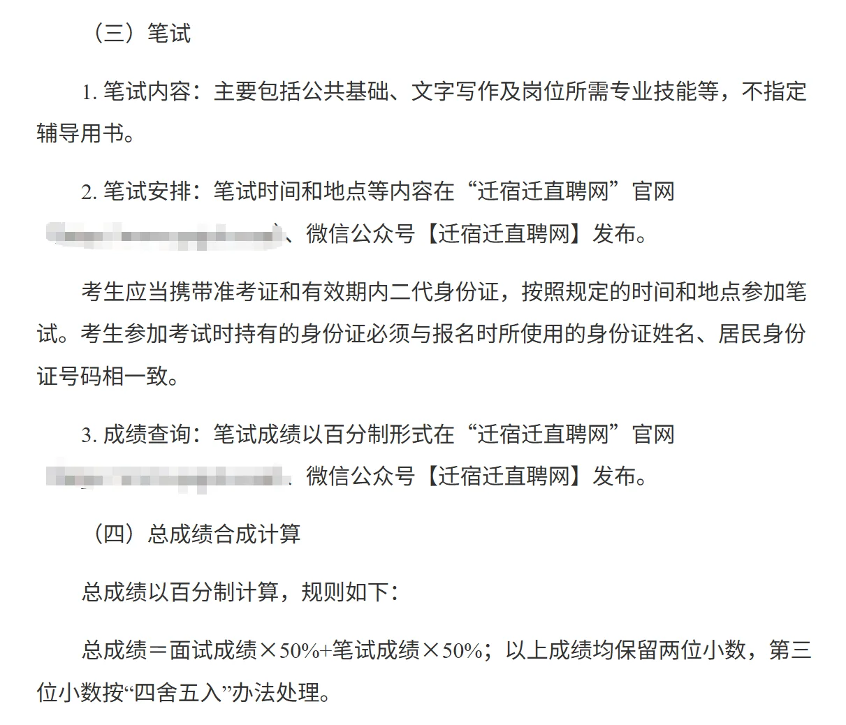 宿迁市国企文旅集团招聘6人