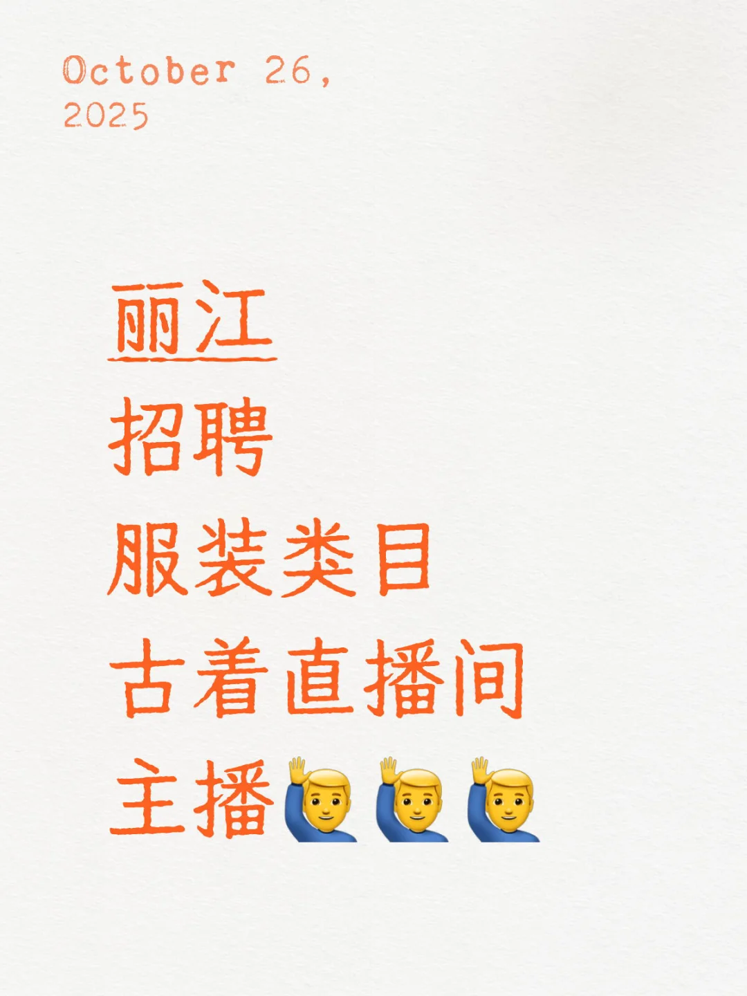 基本信息都写在里面了，看完在私