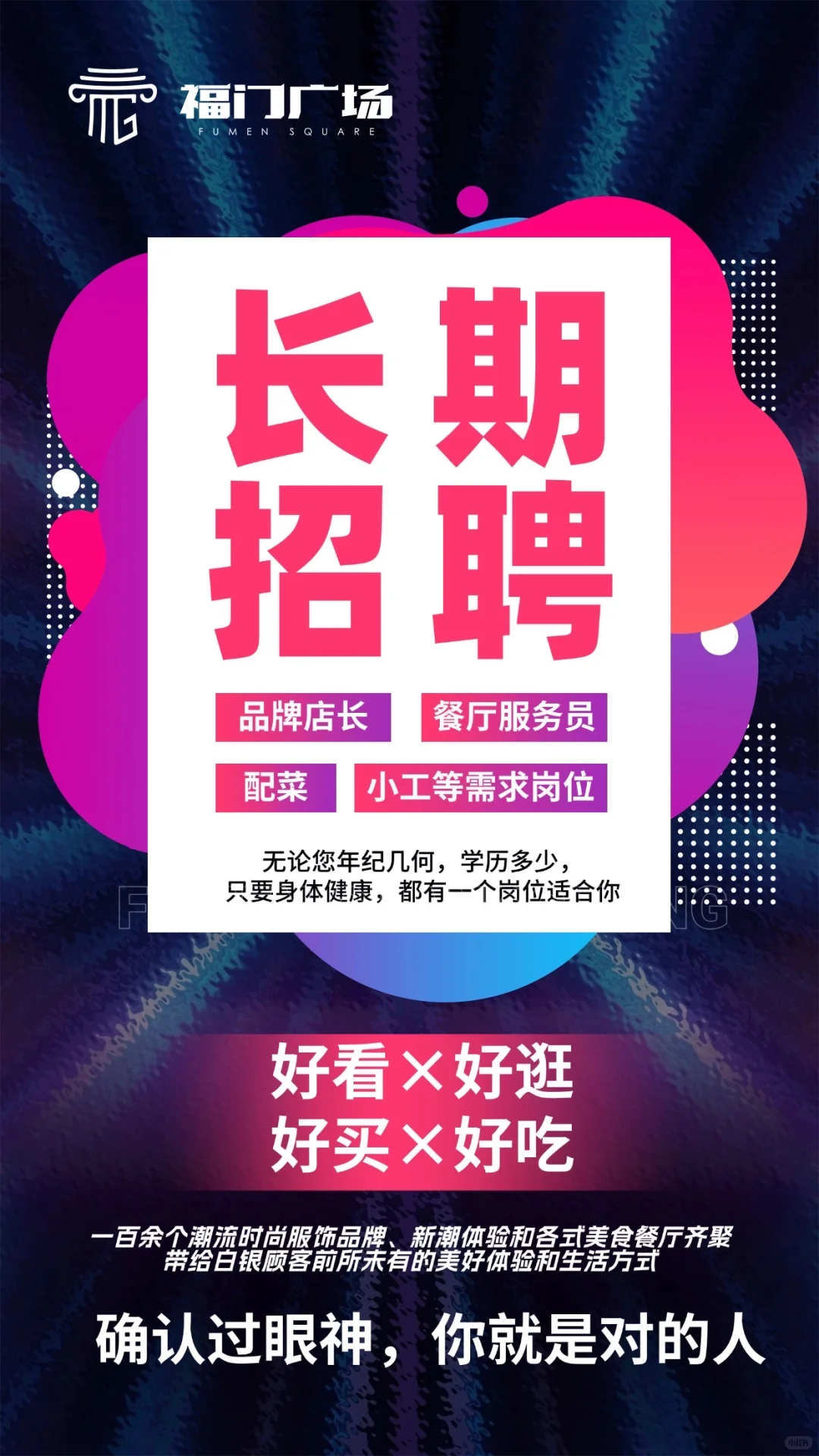 📍在白银｜有找工作的朋友吗