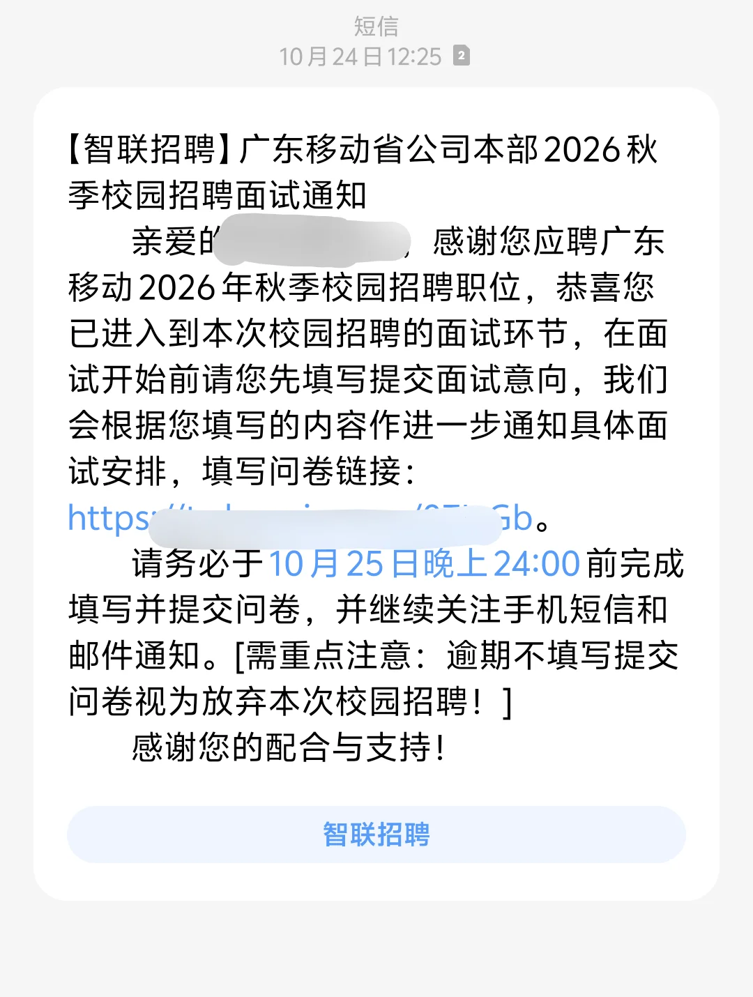 广州移动二面ai技术经理面凉经