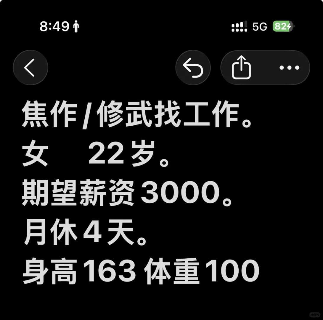 焦作/修武找工作！