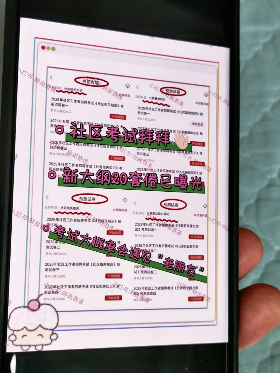 25酒泉玉门市社区工作者，历史重复率90%