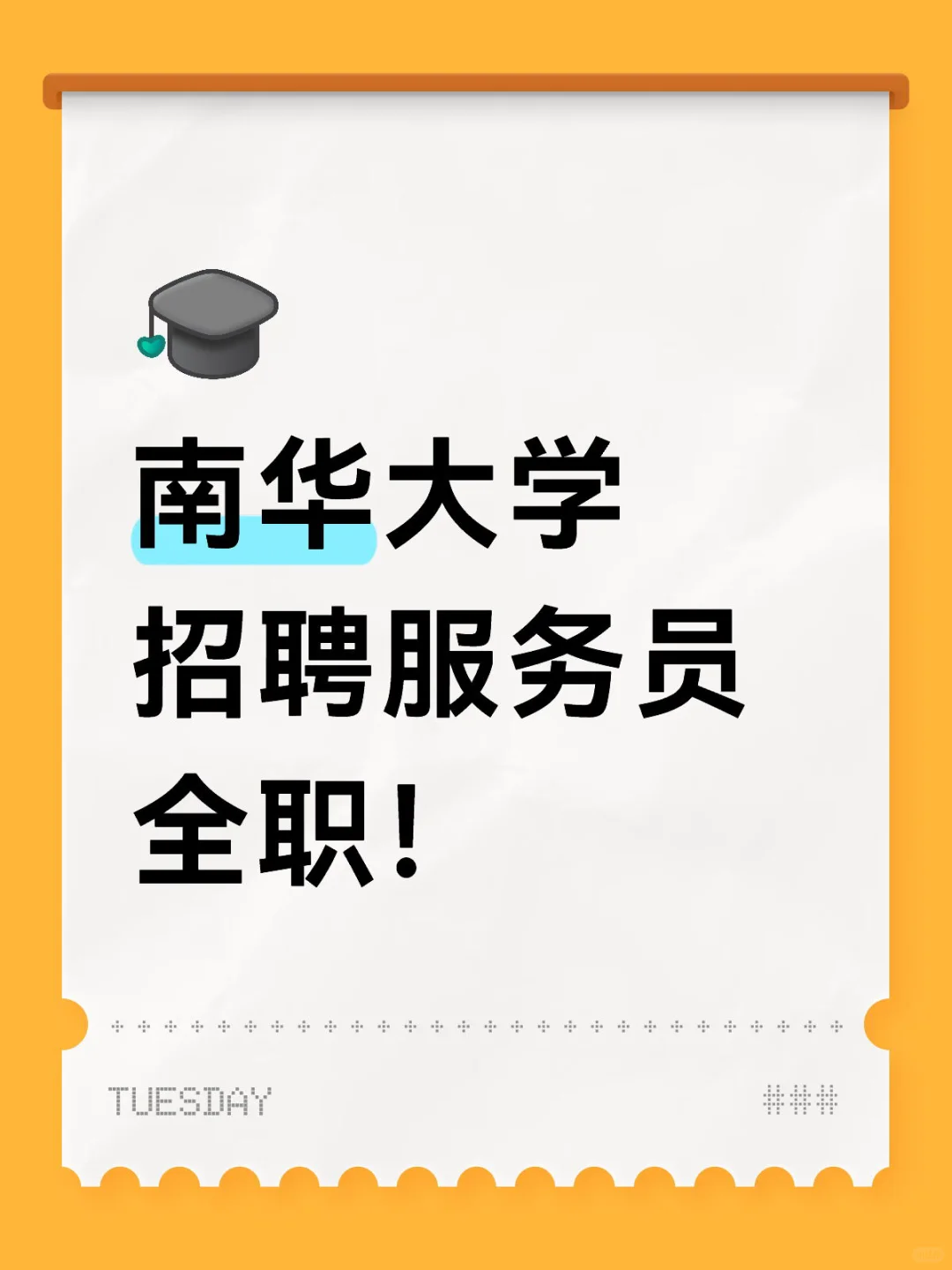 招人啦!3000-6000!!