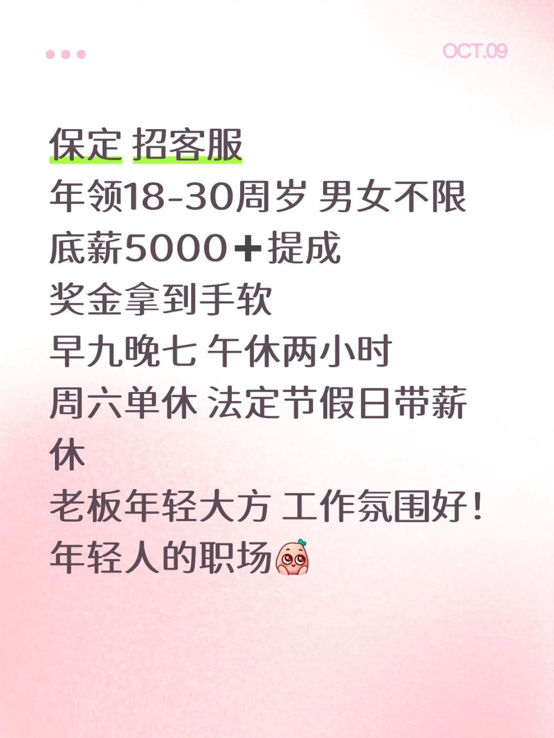 接收小白 0基础 只招8人哦