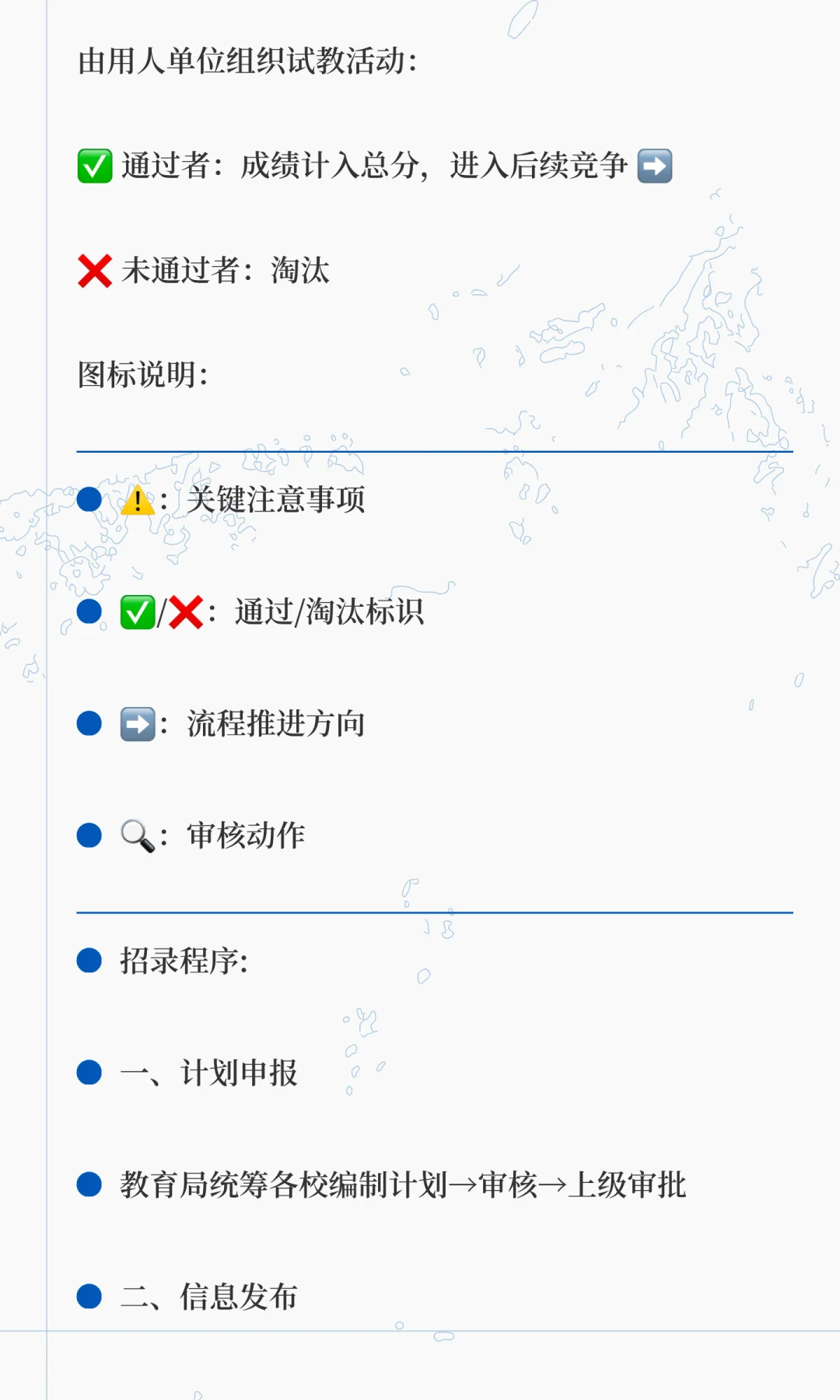 2026年上海市宝山区师资招聘公告【职位表】