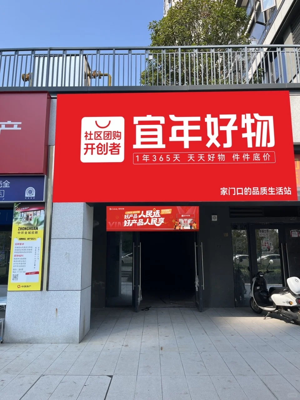 招聘店长店员各一名
