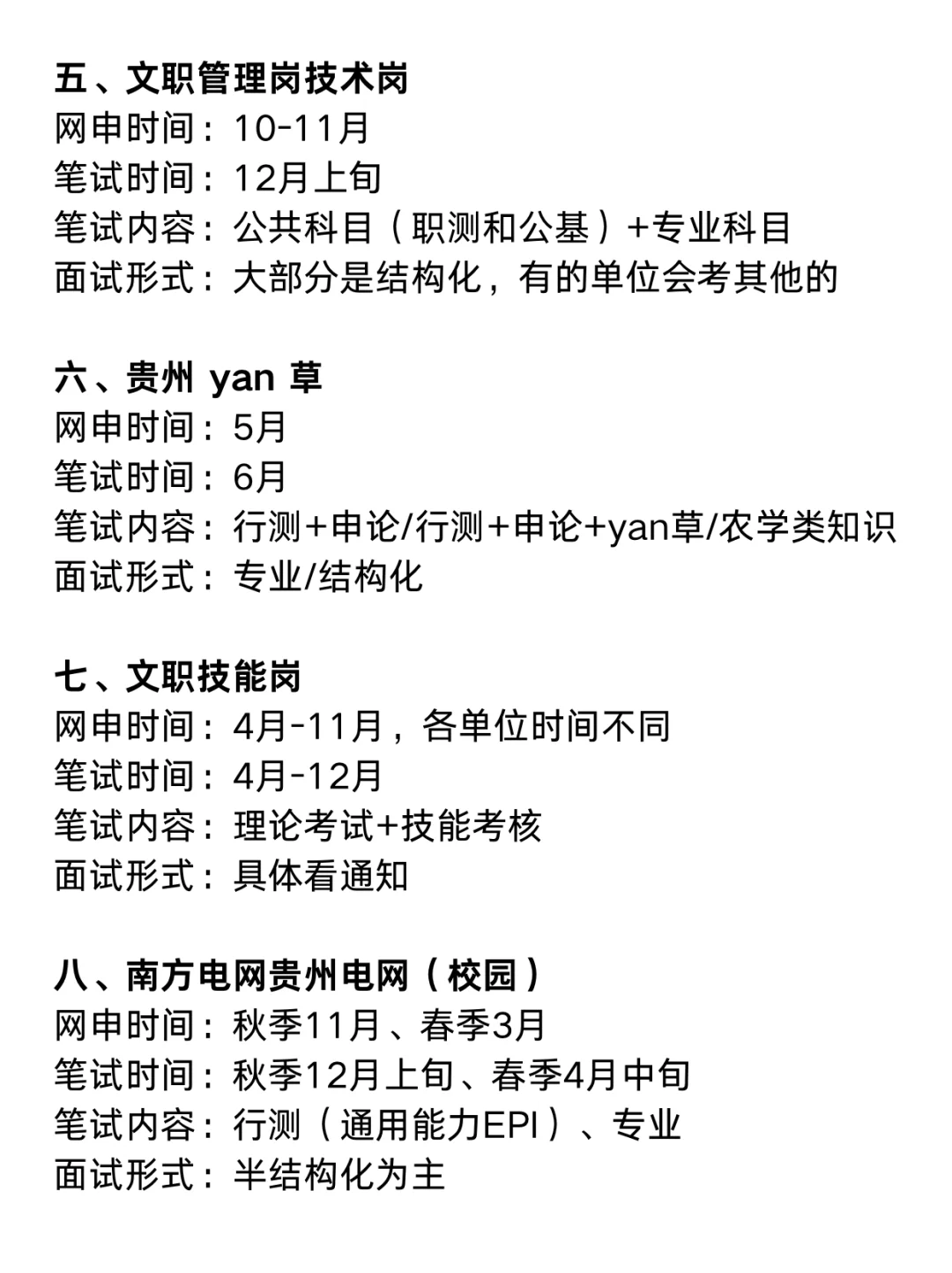 今年，贵州考编真的是在放洪水啊啊啊！！