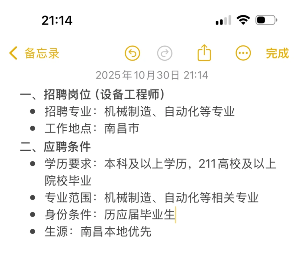 南昌市国企招聘