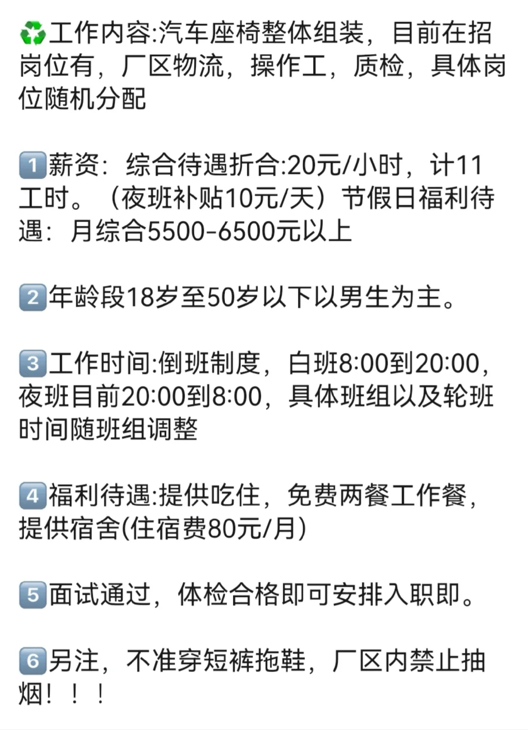 岗位更新啦，安庆的宝子看过来