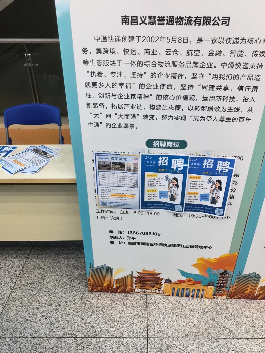 南昌招聘会现状