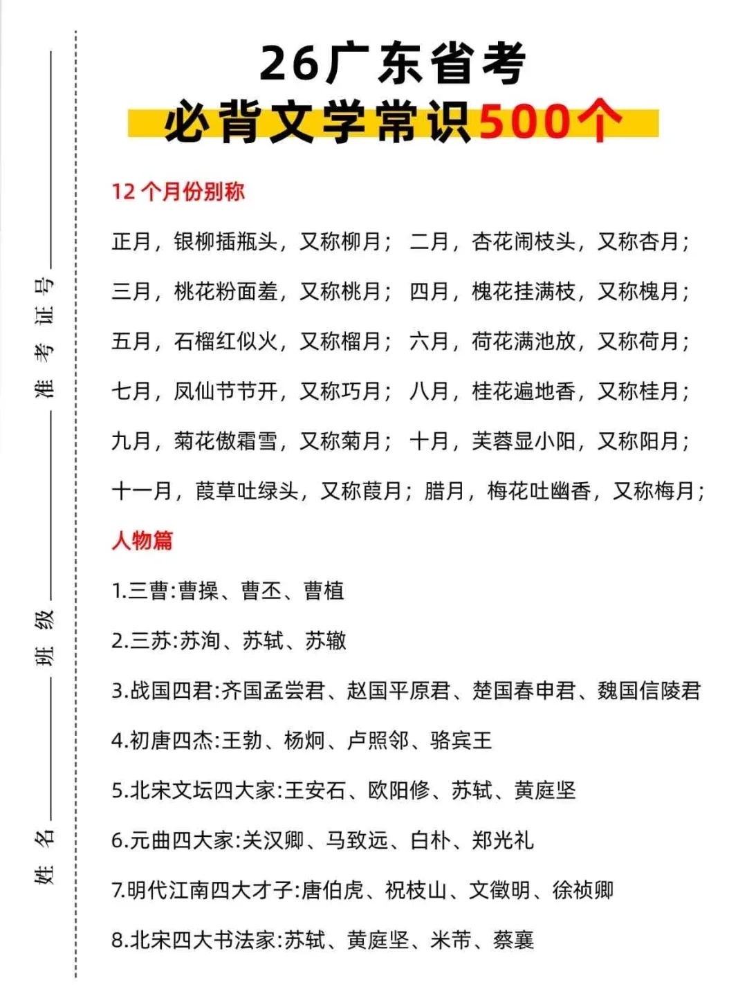 瞬间不急26广东省考了😭来一个救一个