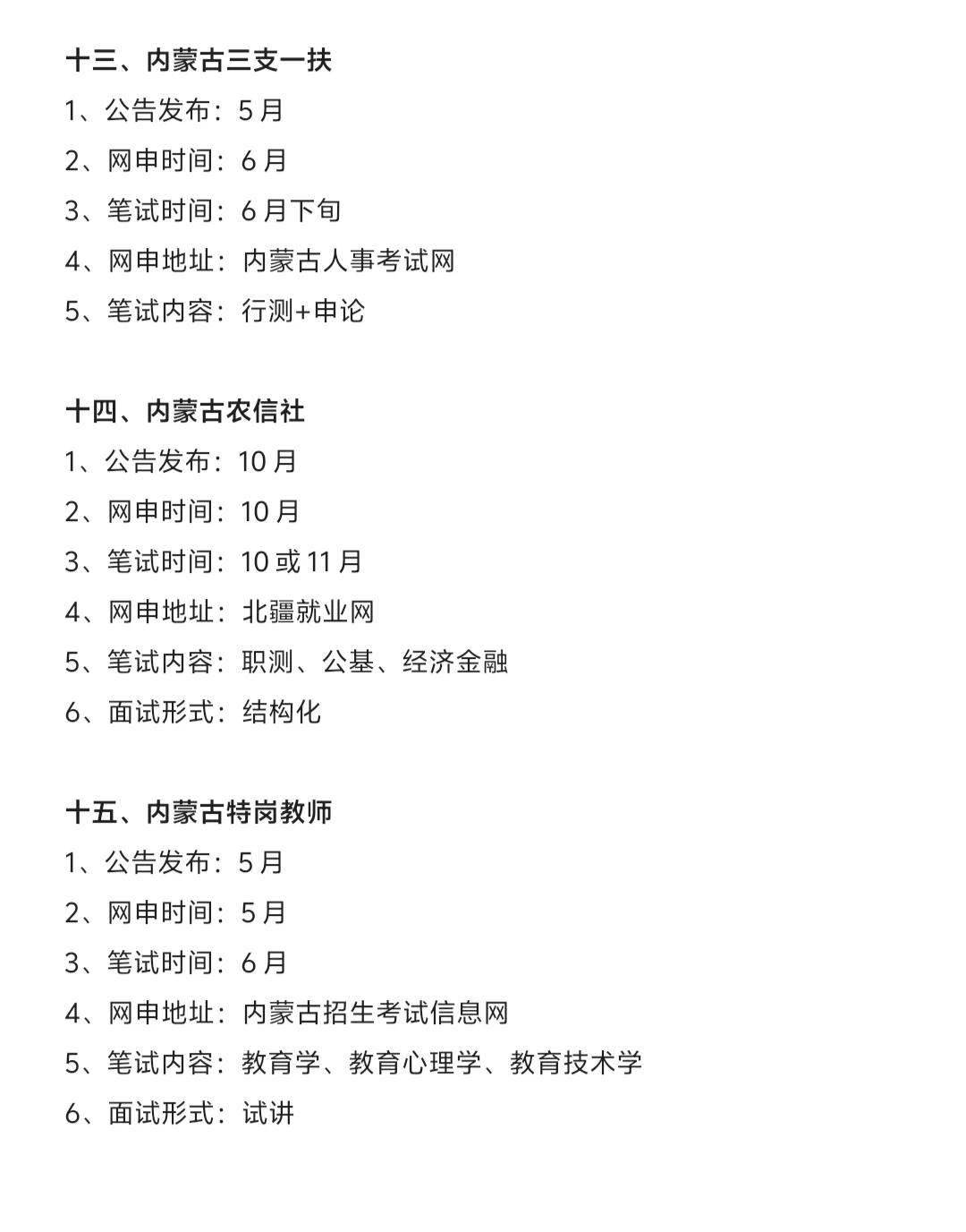 不是，内蒙古的同学你在迷茫个什么劲啊啊