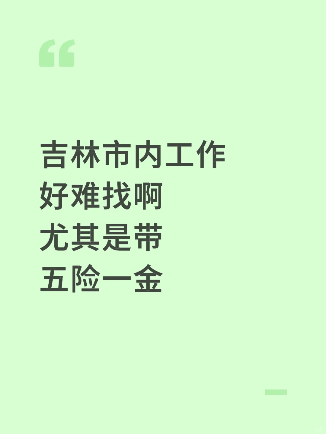 最近面试一个高速路收费员！有姐妹一起吗