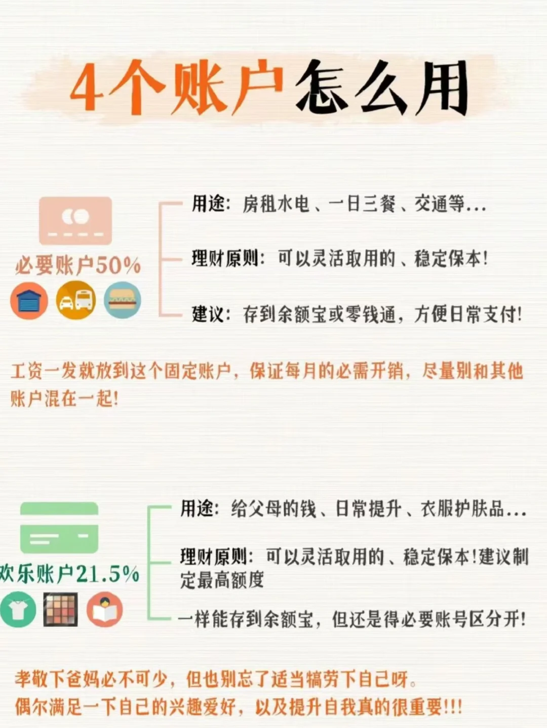 月薪8K怎样存出翻倍效果?