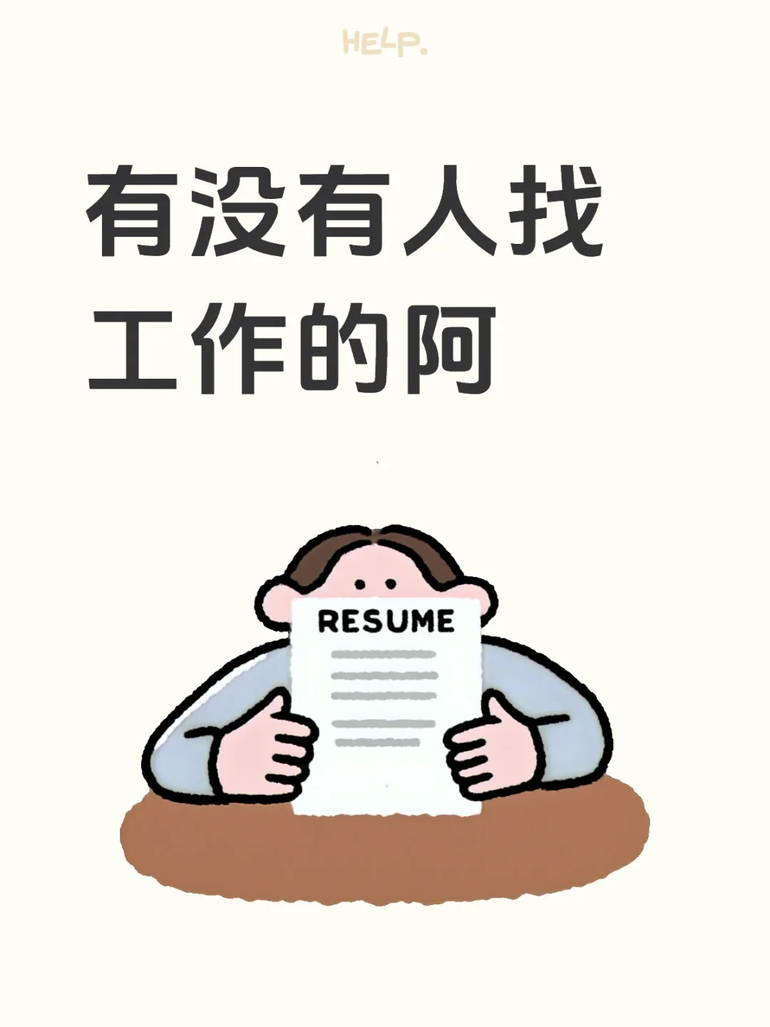 万达广场招聘了！