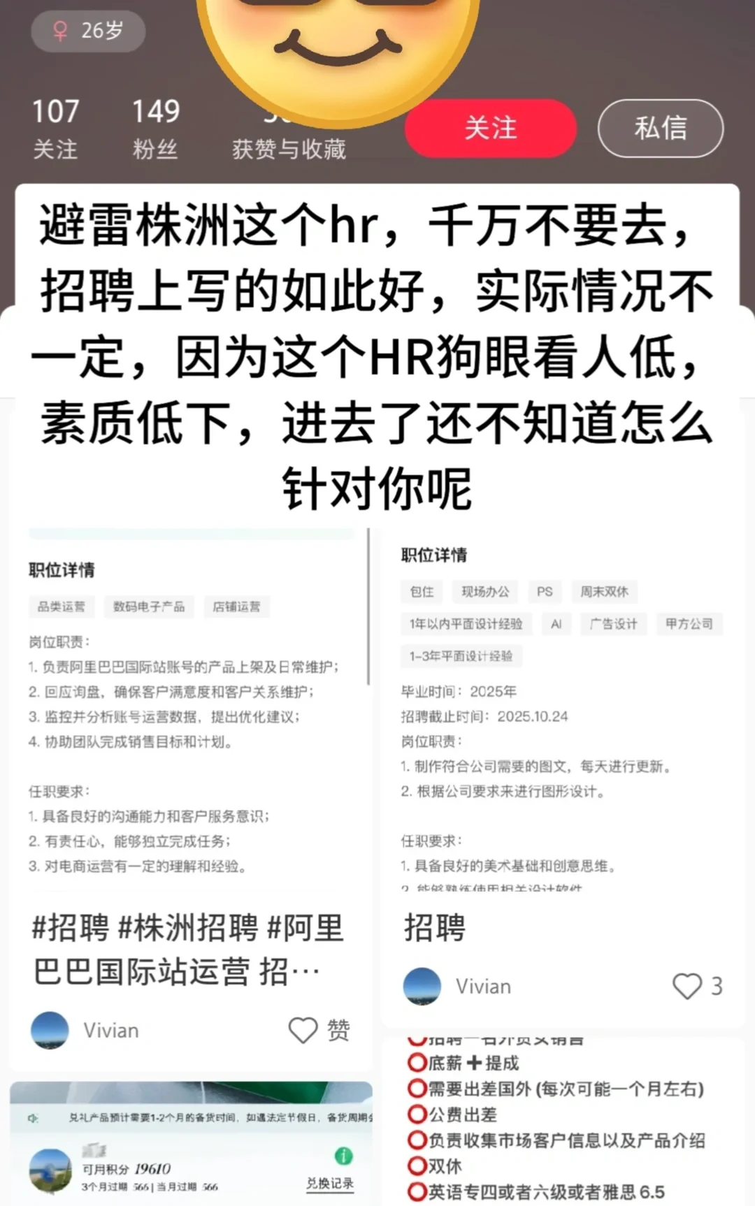 株洲找工作避雷这个外贸公司