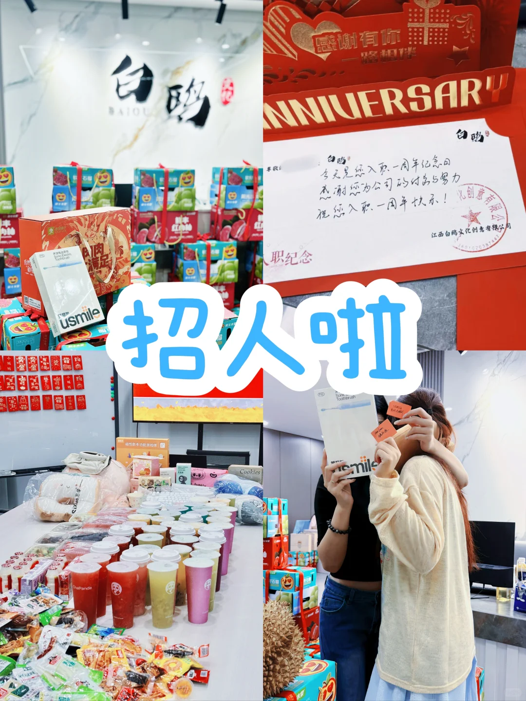 南昌！招人！6.30下班！