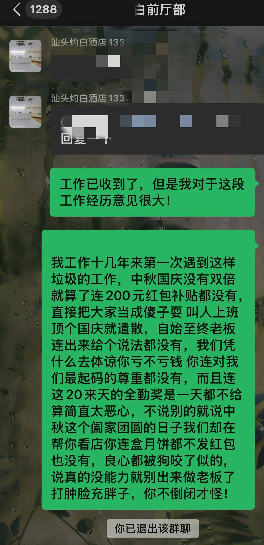 汕头无良老板！