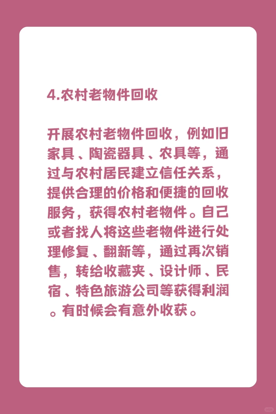 分享100个赚钱野路子①｜搞钱信息差