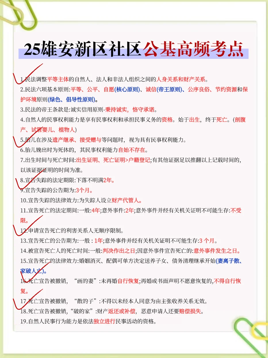 雄安新区社工第一批淘汰者已经出现了！