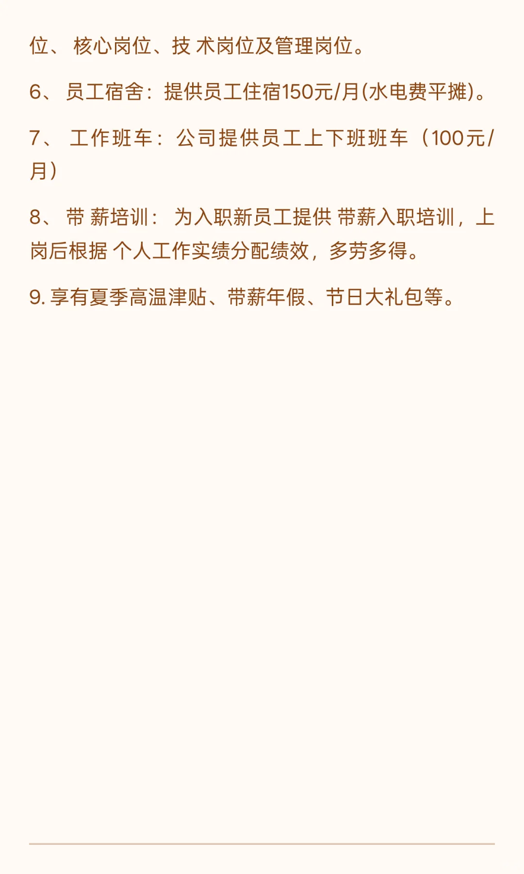 宝山宝钢股份工厂