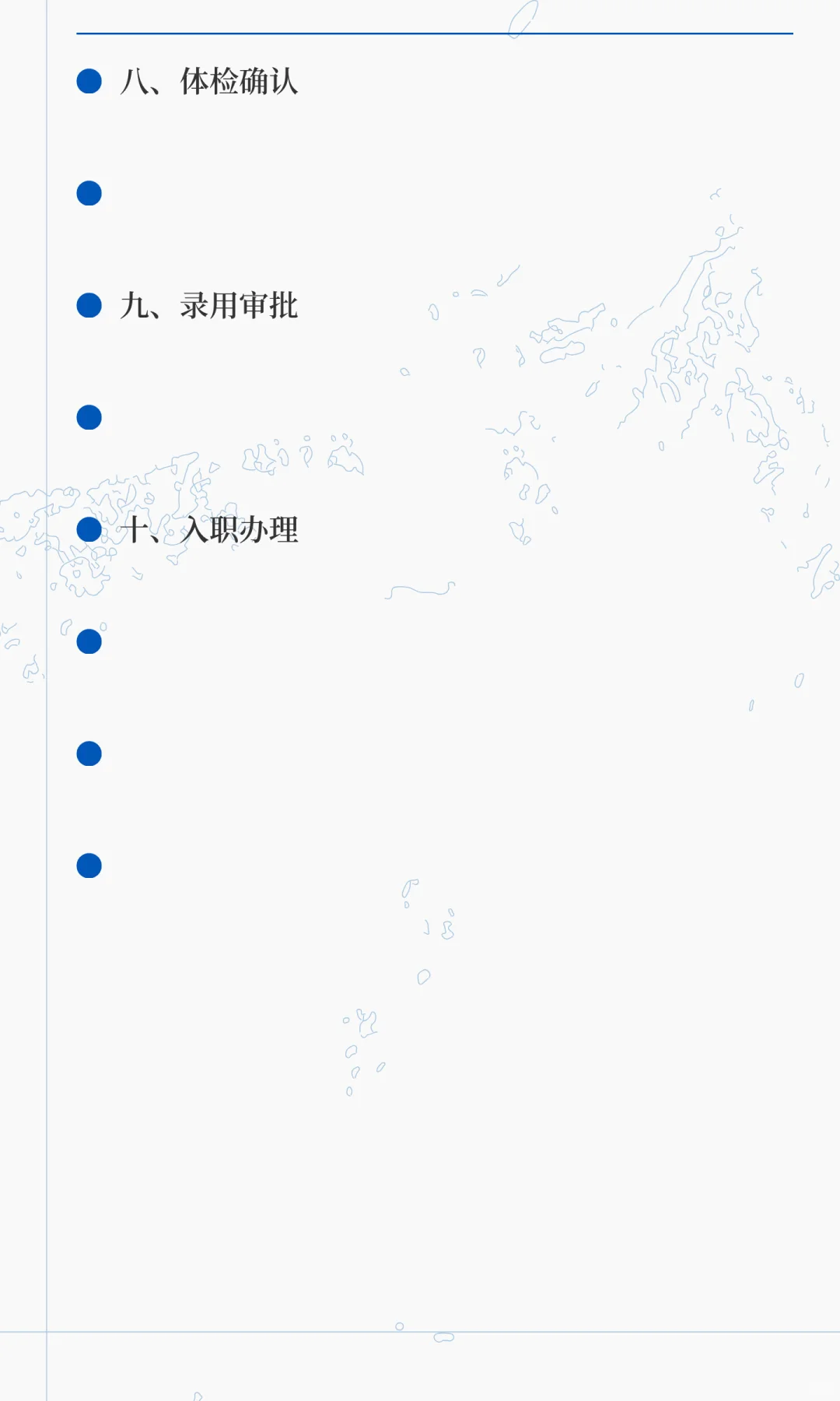 2026年上海市宝山区师资招聘公告【职位表】