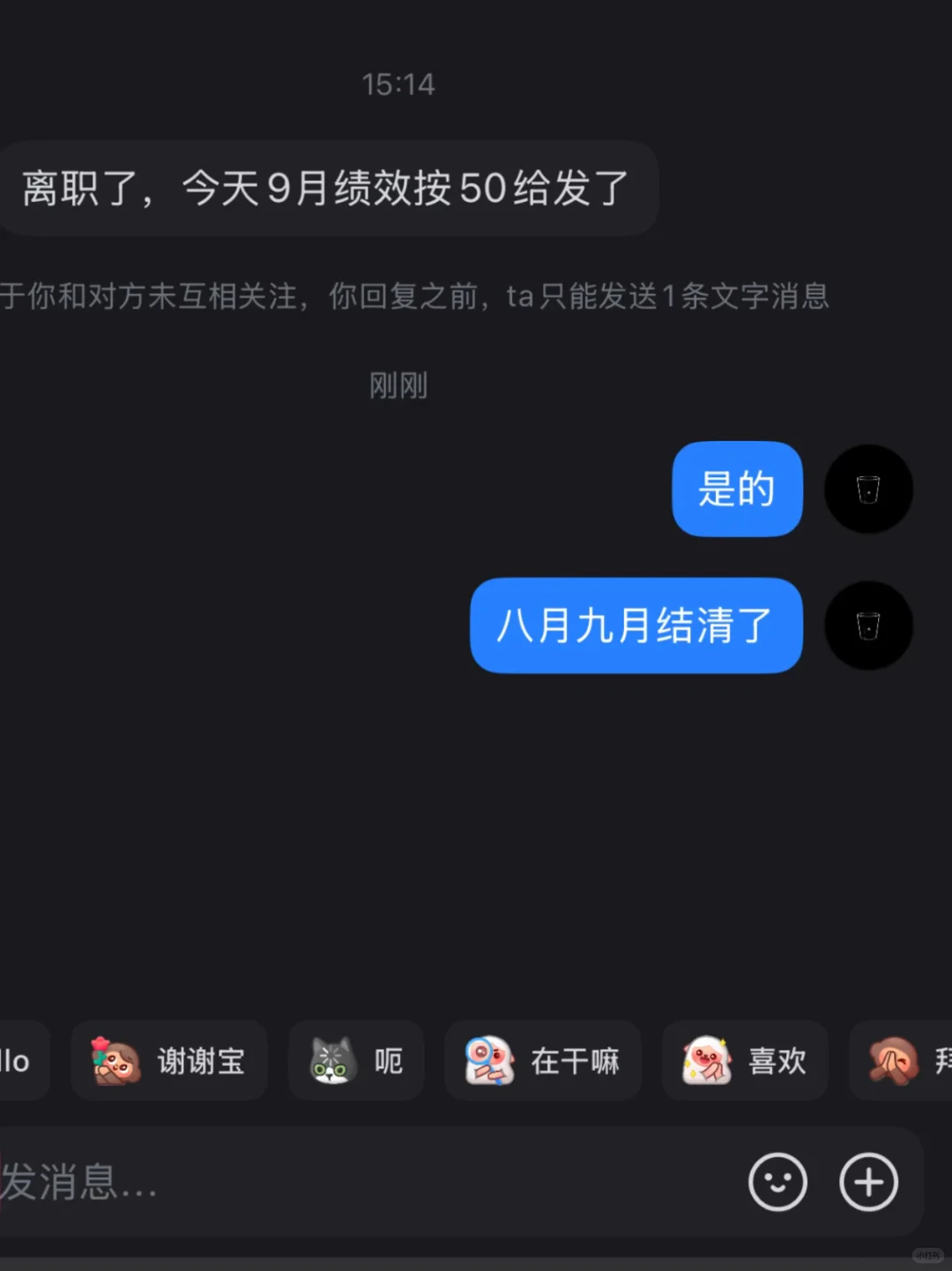 喜大普奔，中质智通八月工资已发