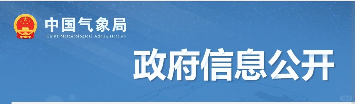 南信大和成信大的气招会开始陆续出岗位表啦